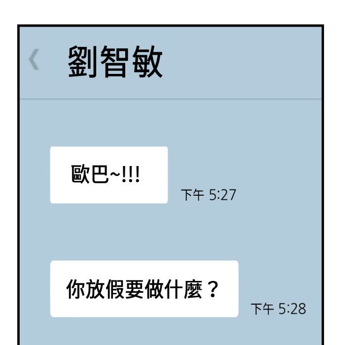 亲切的熟女邻居第4话