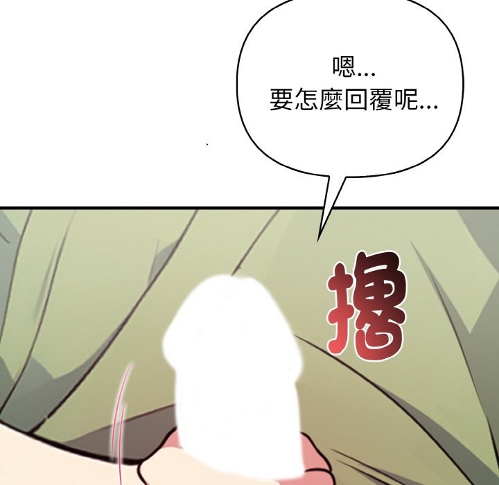 親切的熟女鄰居第4話