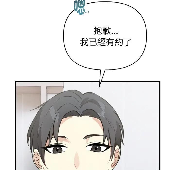 親切的熟女鄰居第4話