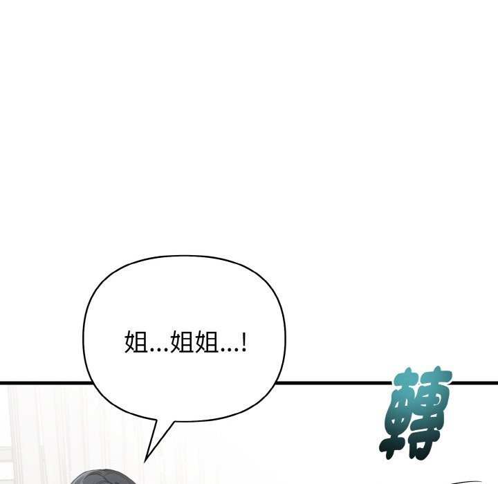 亲切的熟女邻居第4话