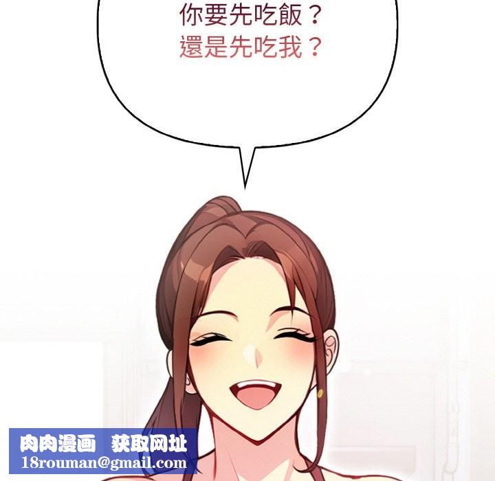 亲切的熟女邻居第4话