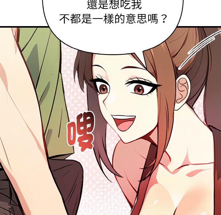 亲切的熟女邻居第4话