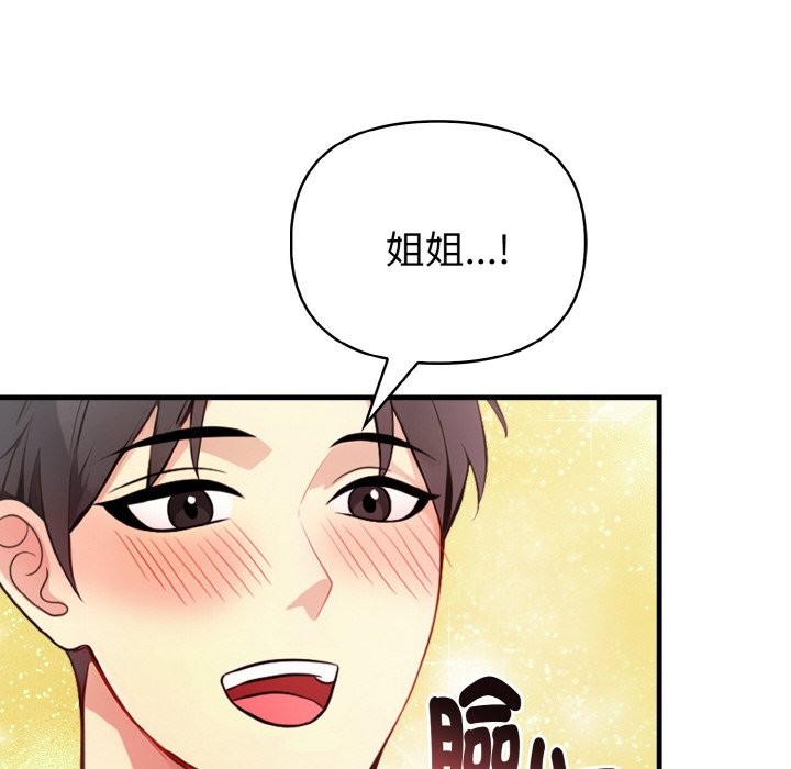 親切的熟女鄰居第4話