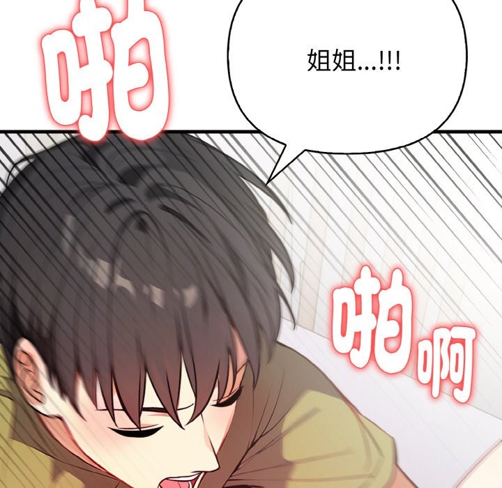 親切的熟女鄰居第4話