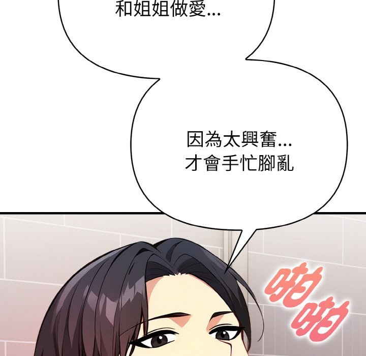 亲切的熟女邻居第5话