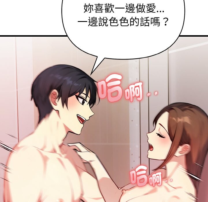 亲切的熟女邻居第5话