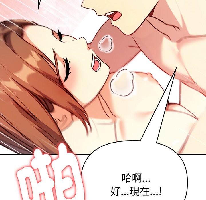 亲切的熟女邻居第5话