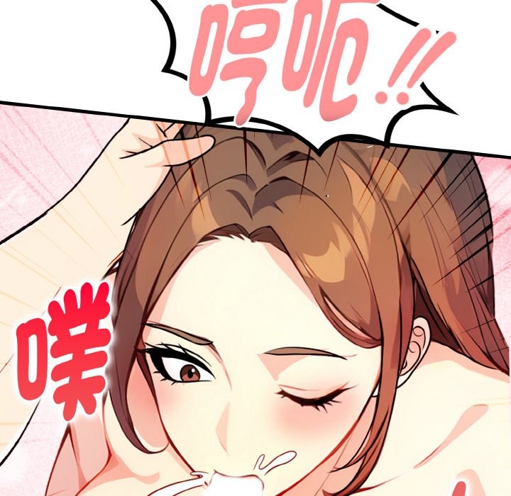 亲切的熟女邻居第5话