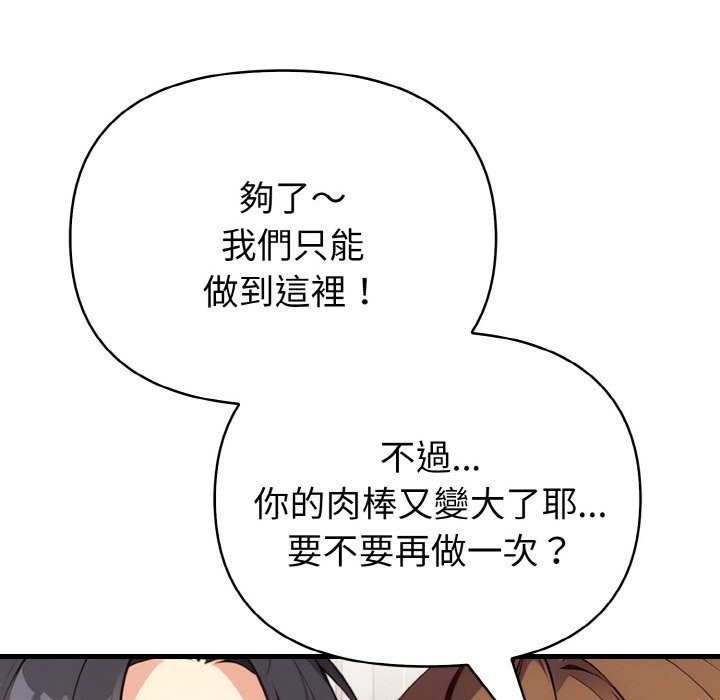 亲切的熟女邻居第5话