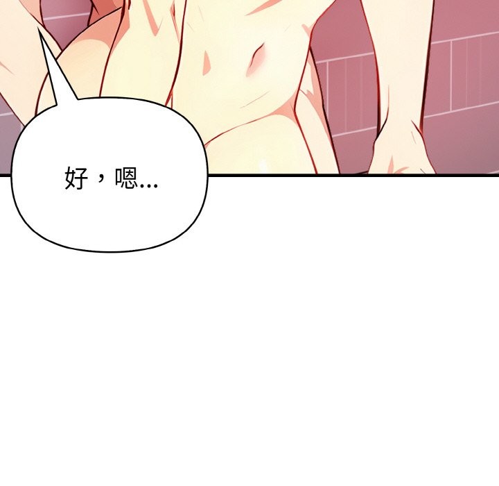 亲切的熟女邻居第5话