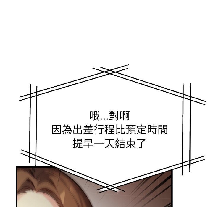 親切的熟女鄰居第6話