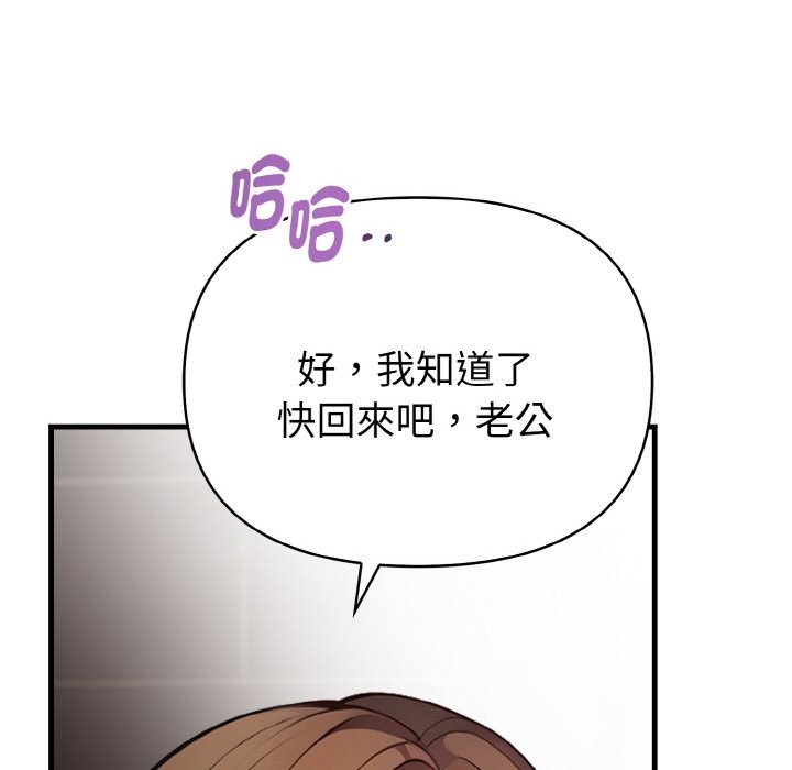 亲切的熟女邻居第6话