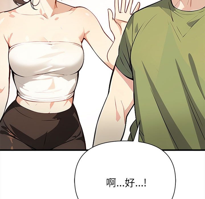 親切的熟女鄰居第6話