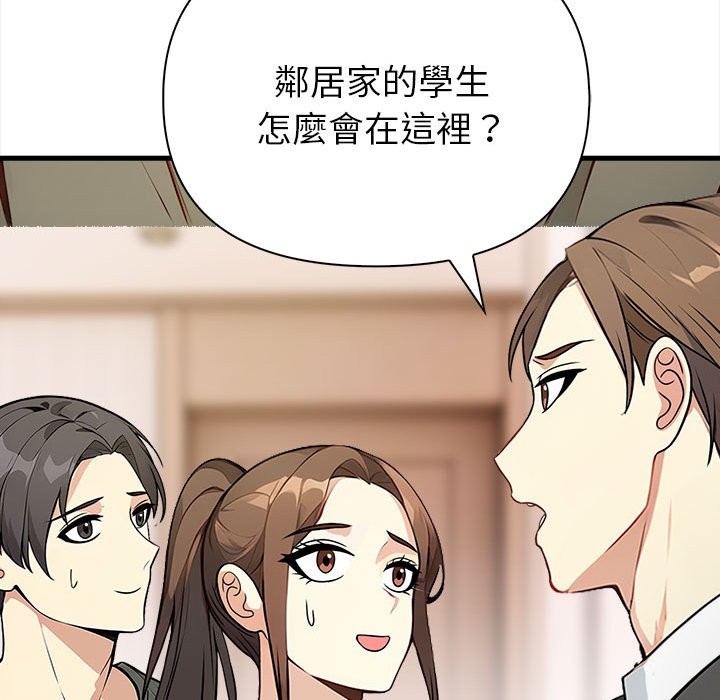 亲切的熟女邻居第6话