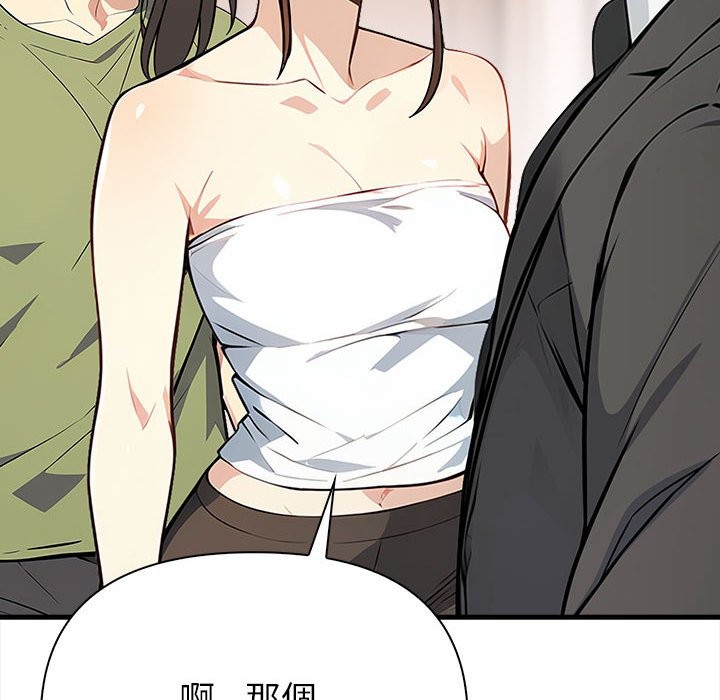 親切的熟女鄰居第6話