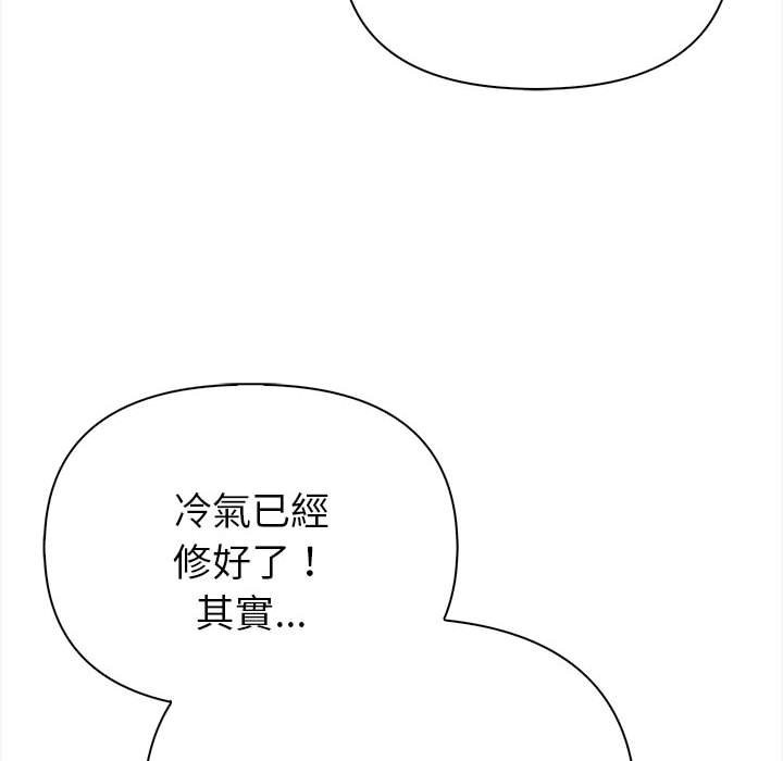 親切的熟女鄰居第6話