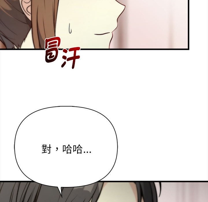 親切的熟女鄰居第6話