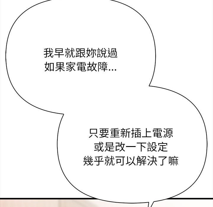 亲切的熟女邻居第6话