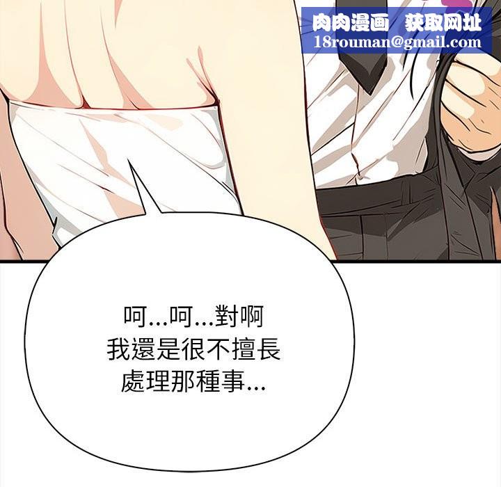 親切的熟女鄰居第6話