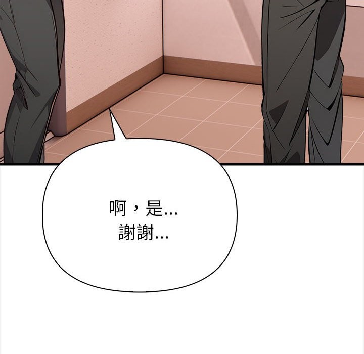 亲切的熟女邻居第6话