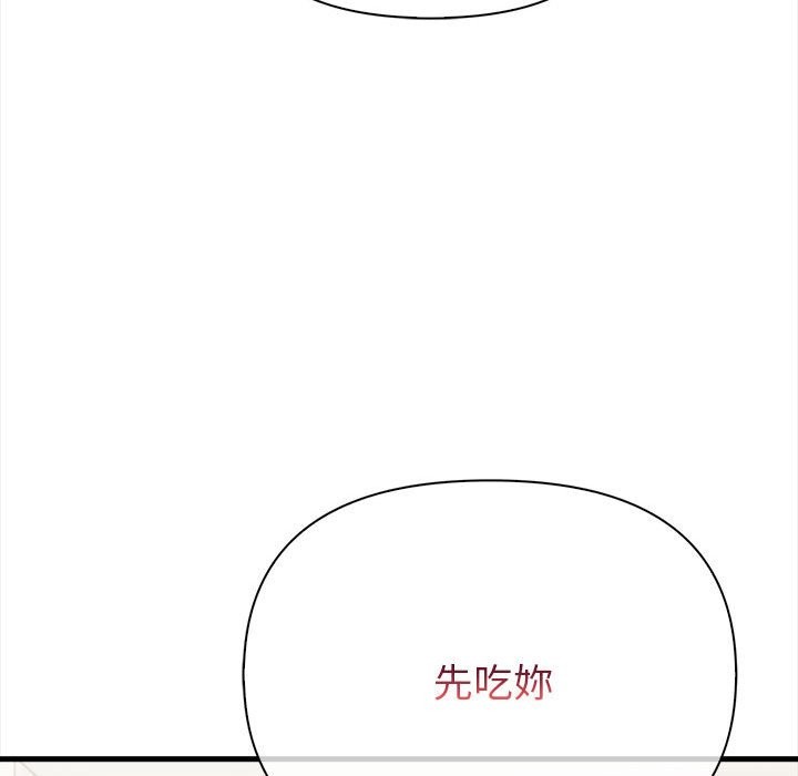 亲切的熟女邻居第6话