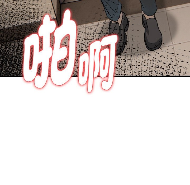 亲切的熟女邻居第6话