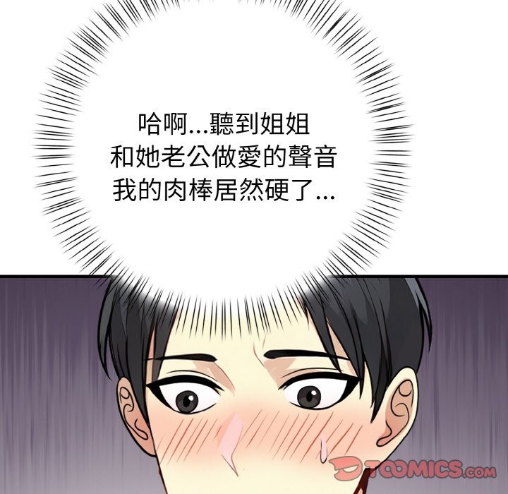 亲切的熟女邻居第7话