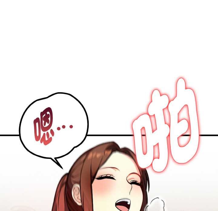 亲切的熟女邻居第7话