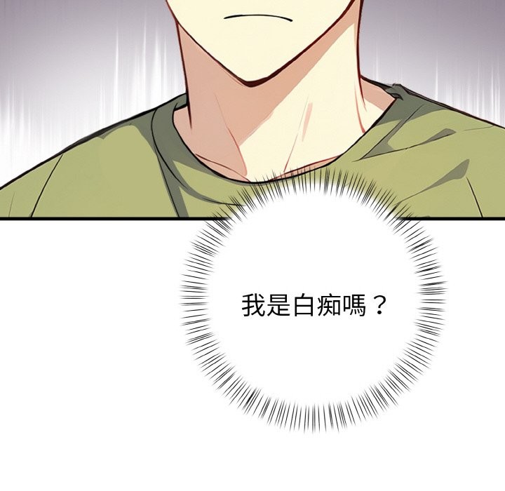 亲切的熟女邻居第7话