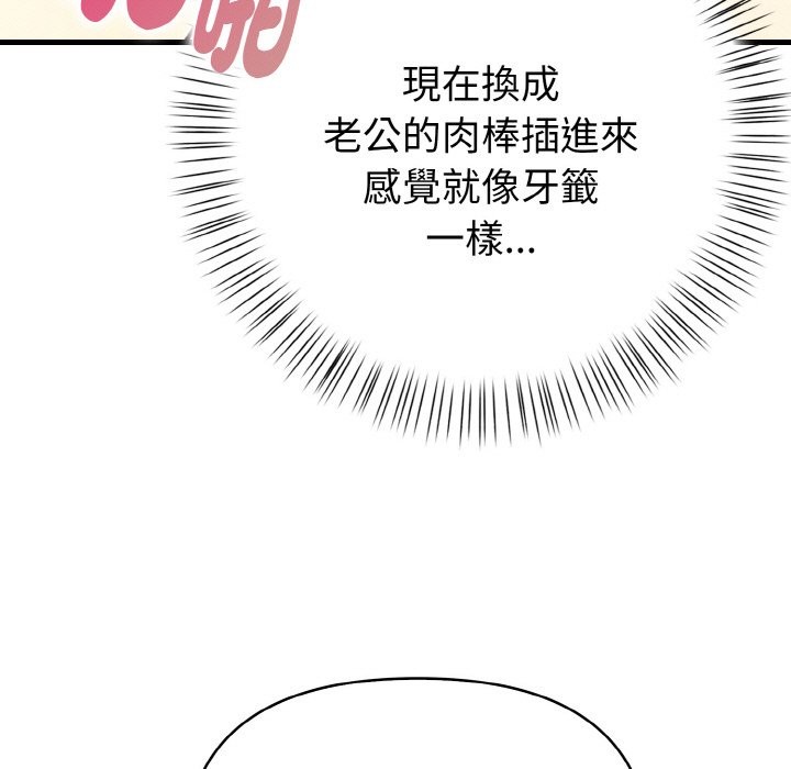 亲切的熟女邻居第7话