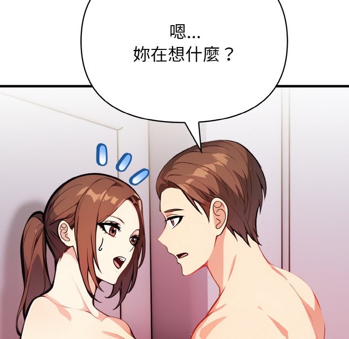 亲切的熟女邻居第7话