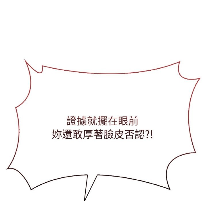 親切的熟女鄰居第7話