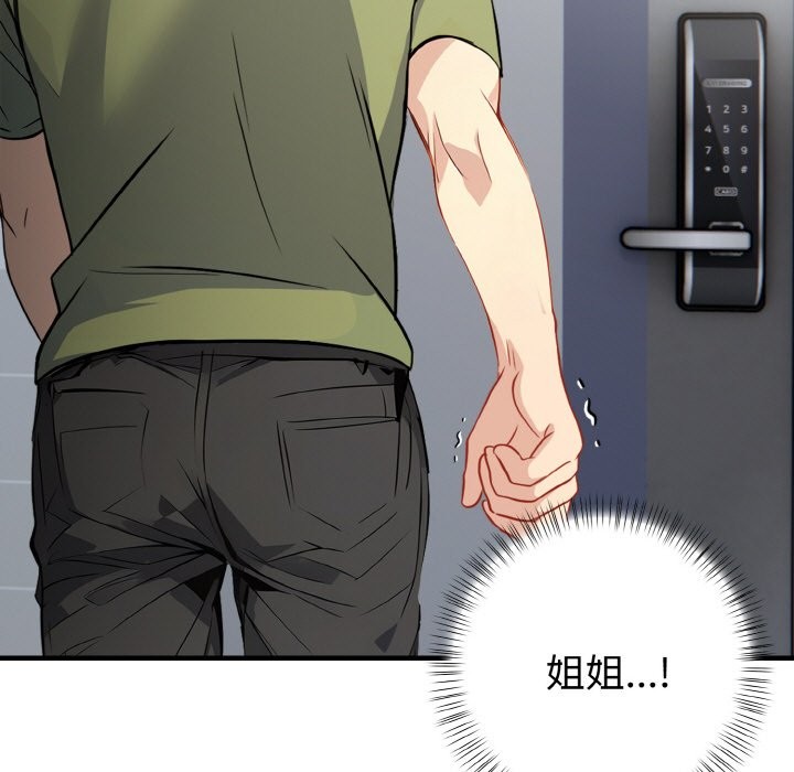 亲切的熟女邻居第7话