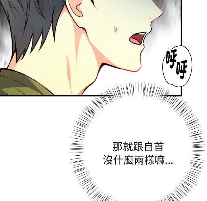 亲切的熟女邻居第7话