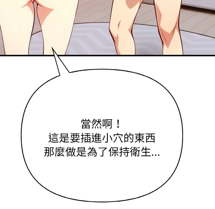 親切的熟女鄰居第7話