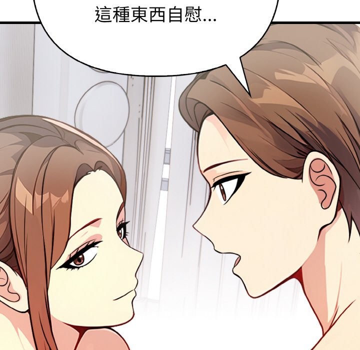 亲切的熟女邻居第7话