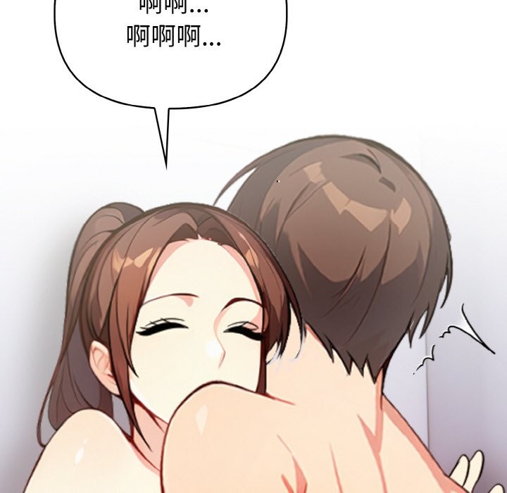 亲切的熟女邻居第7话