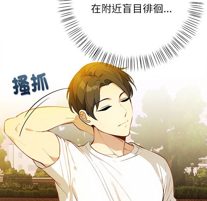 親切的熟女鄰居第8話