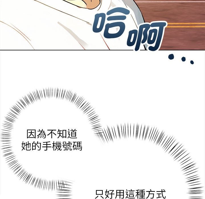 亲切的熟女邻居第8话