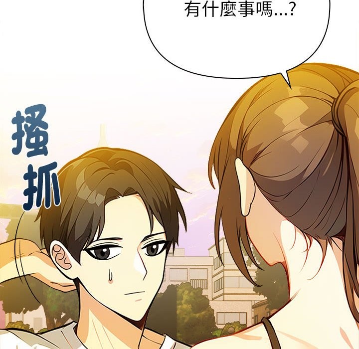 亲切的熟女邻居第8话