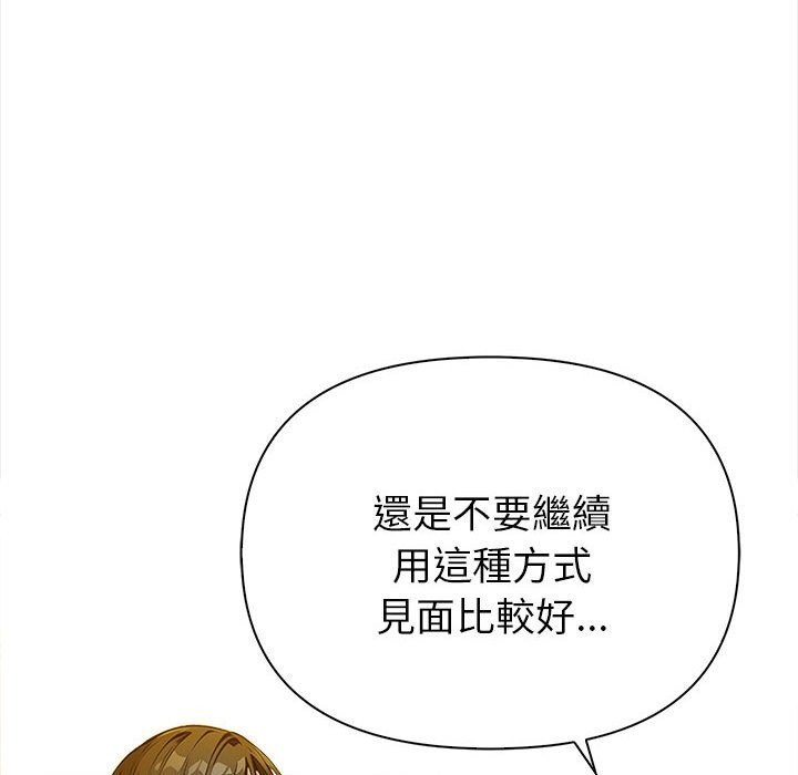 親切的熟女鄰居第8話