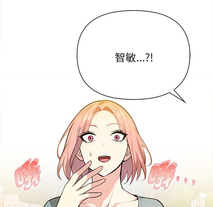 亲切的熟女邻居第8话