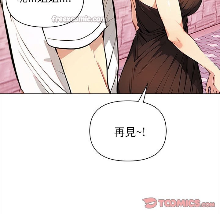 親切的熟女鄰居第8話