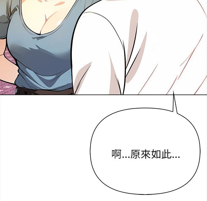 亲切的熟女邻居第8话