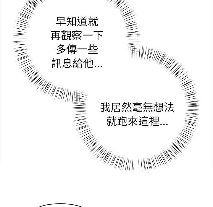 亲切的熟女邻居第8话