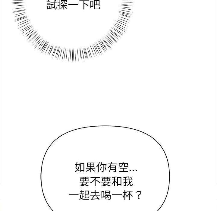 親切的熟女鄰居第8話