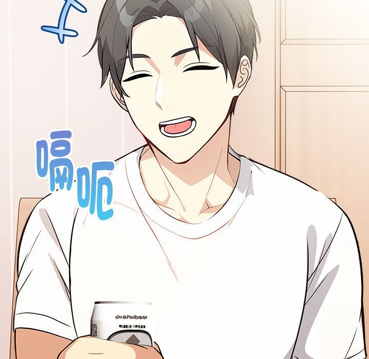 親切的熟女鄰居第8話