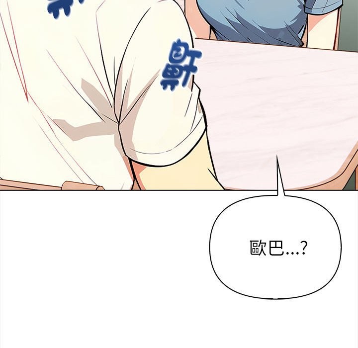 親切的熟女鄰居第8話