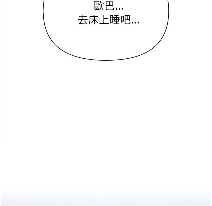 亲切的熟女邻居第8话