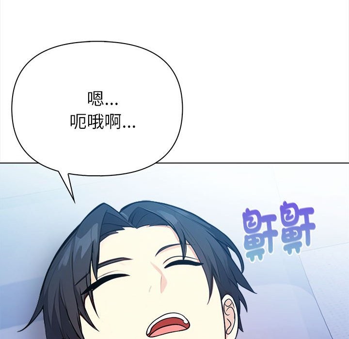 親切的熟女鄰居第8話